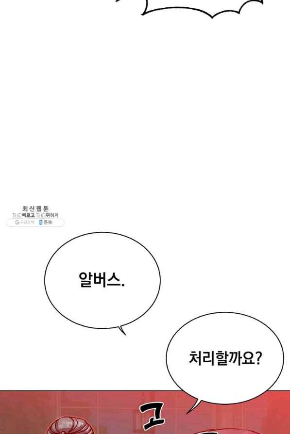 만렙 영웅님께서 귀환하신다! 75화 시즌1 마침 11