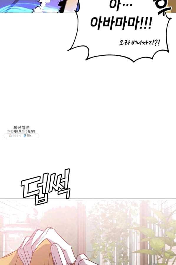 만렙 영웅님께서 귀환하신다! 75화 시즌1 마침 15