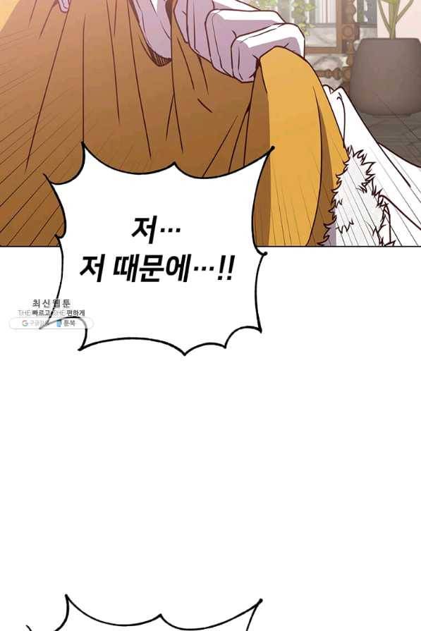 만렙 영웅님께서 귀환하신다! 75화 시즌1 마침 16