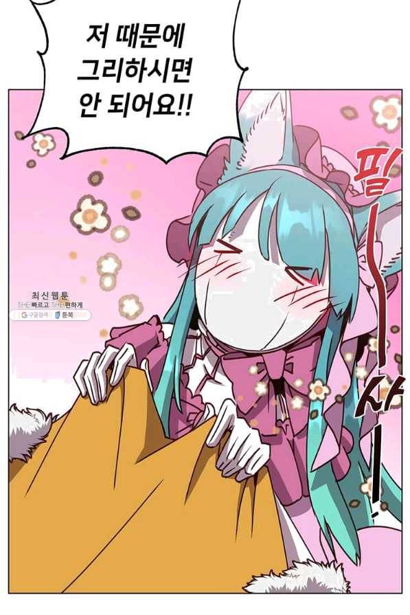 만렙 영웅님께서 귀환하신다! 75화 시즌1 마침 17