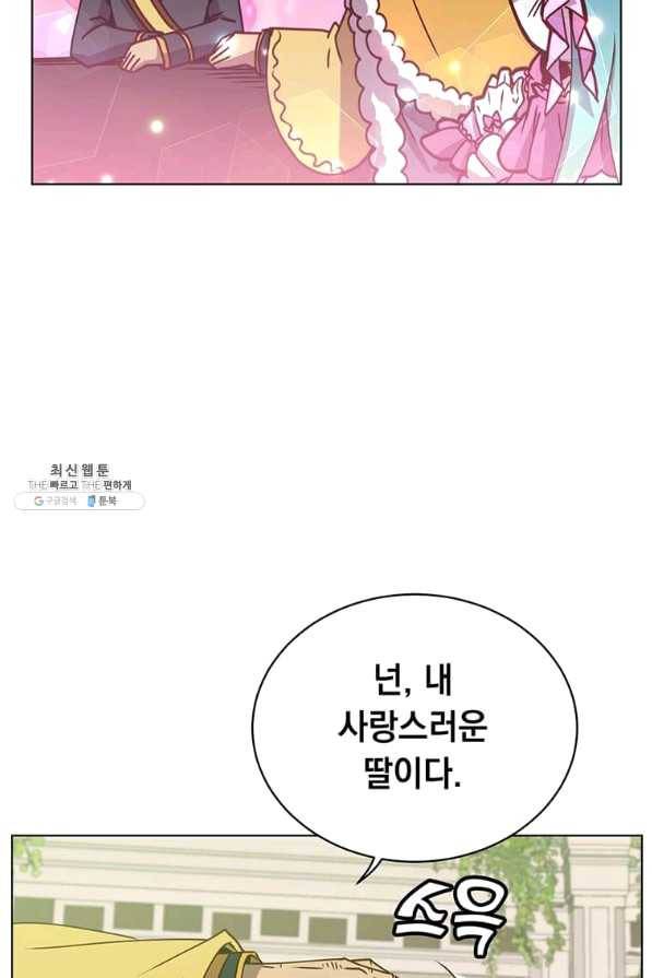 만렙 영웅님께서 귀환하신다! 75화 시즌1 마침 20