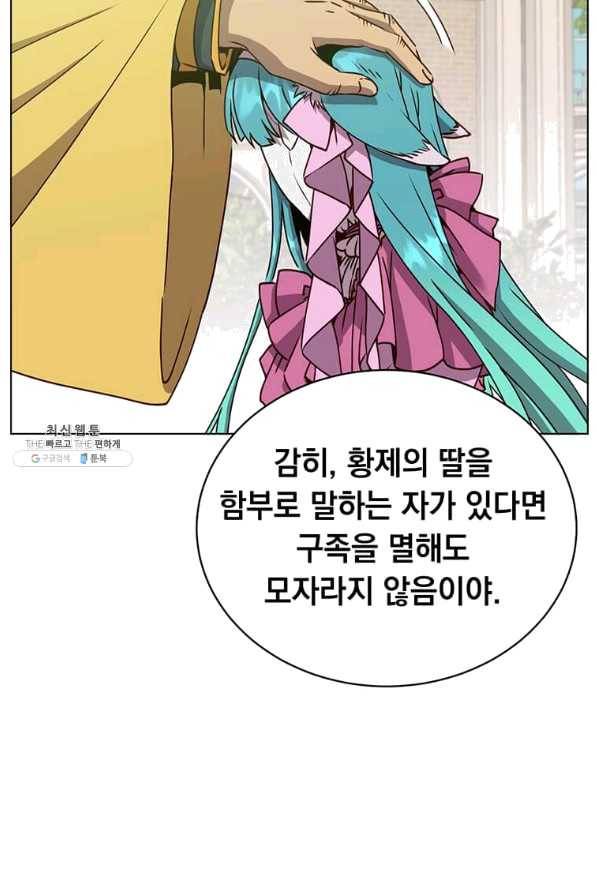 만렙 영웅님께서 귀환하신다! 75화 시즌1 마침 21