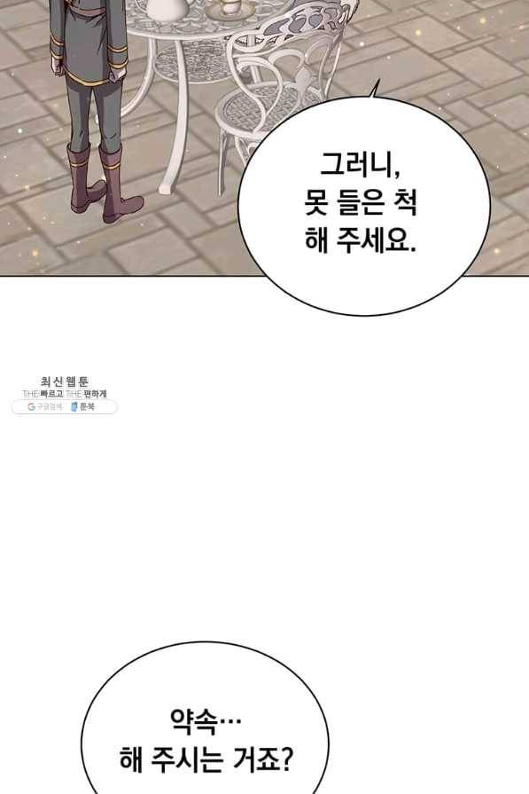만렙 영웅님께서 귀환하신다! 75화 시즌1 마침 23