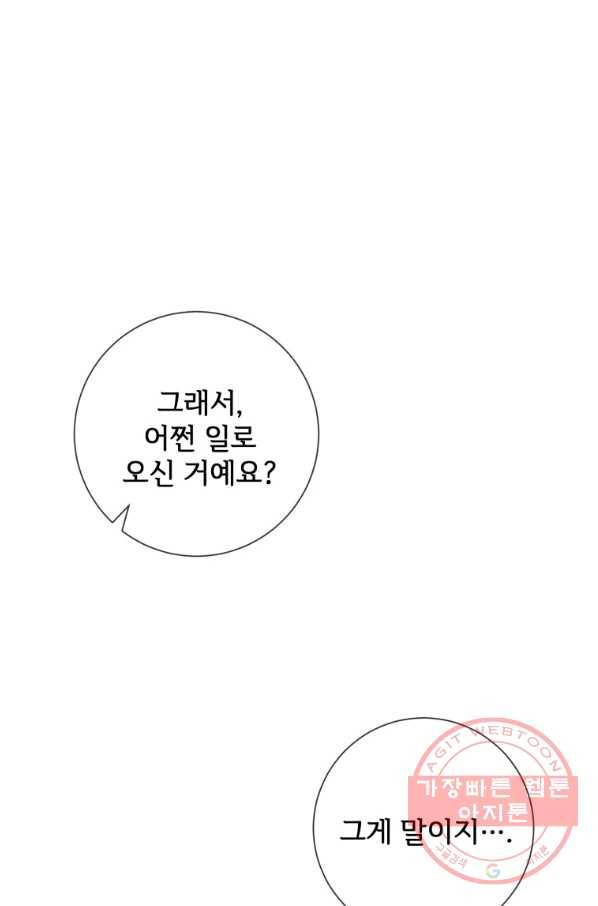 미운 노새 이야기 60화 1