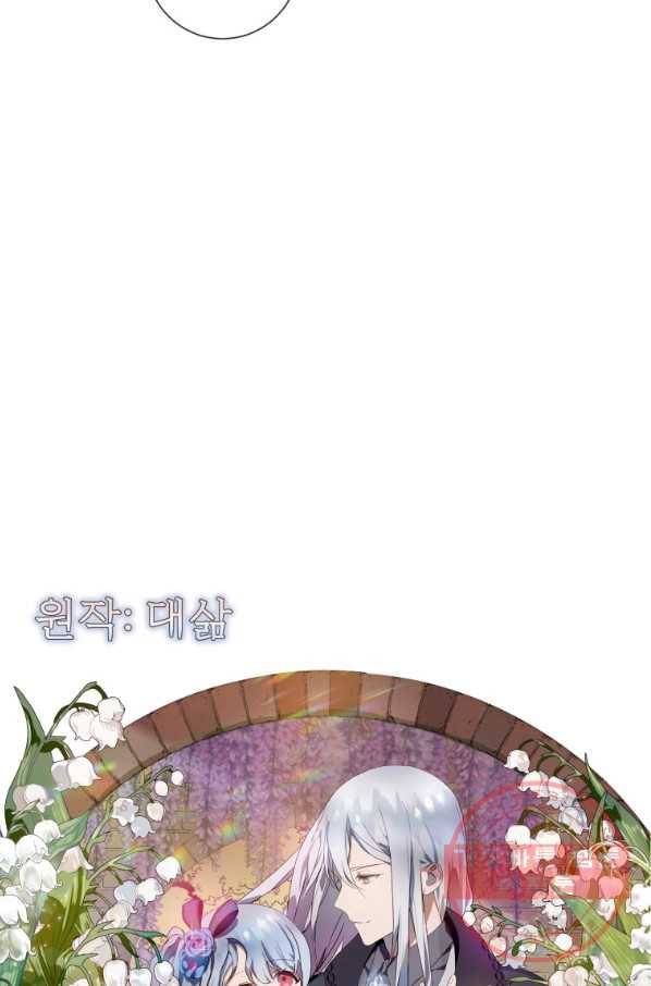 미운 노새 이야기 60화 4
