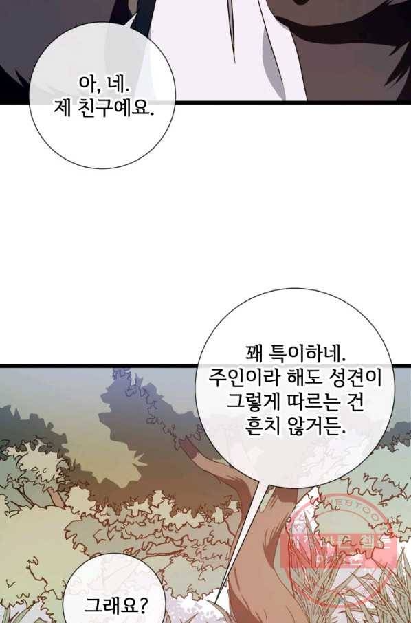 미운 노새 이야기 60화 12