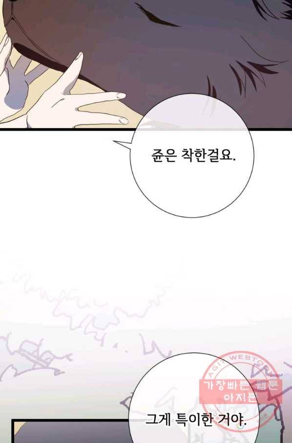 미운 노새 이야기 60화 14