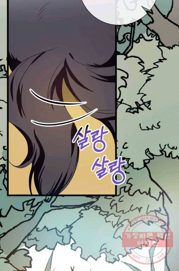 미운 노새 이야기 60화 15