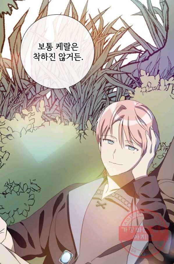 미운 노새 이야기 60화 16