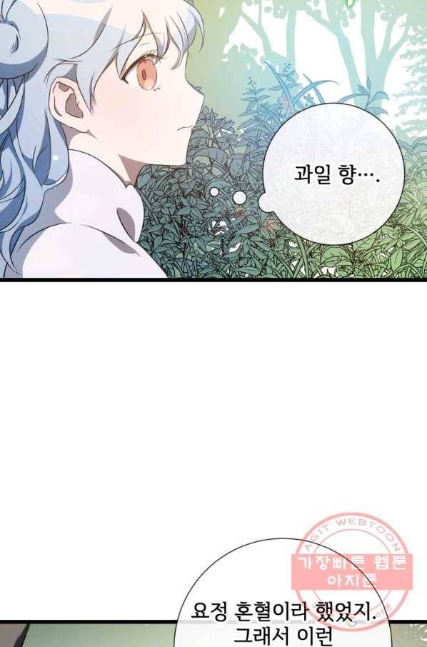 미운 노새 이야기 60화 18