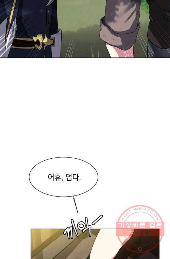 에스티오 20화 11