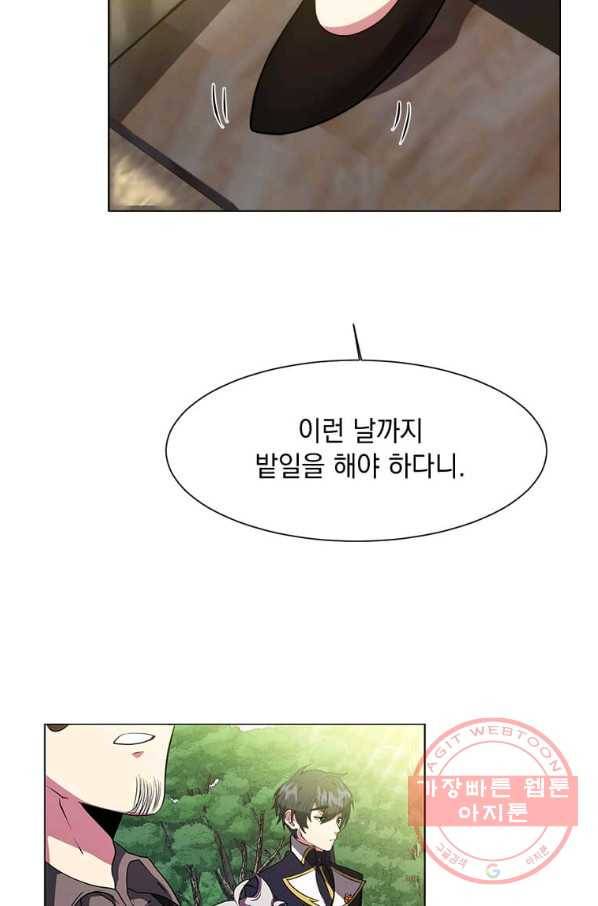 에스티오 20화 12