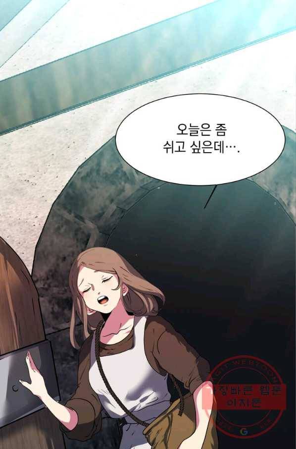 에스티오 20화 14