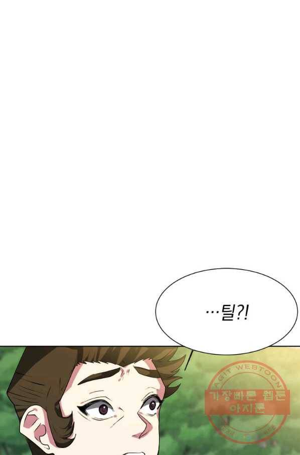 에스티오 20화 16