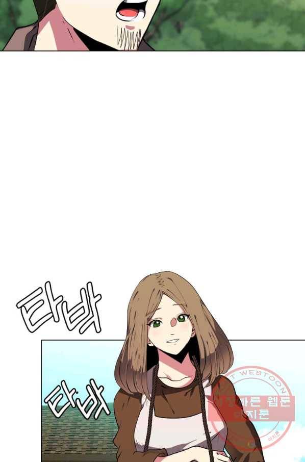 에스티오 20화 17