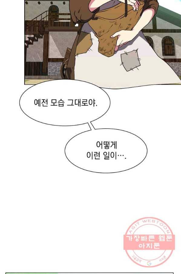 에스티오 20화 18