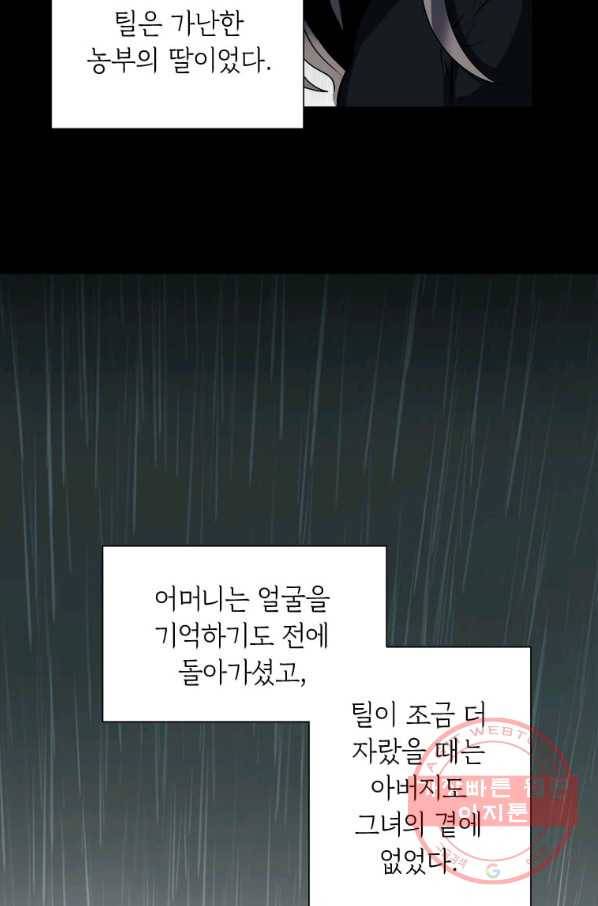 에스티오 20화 24