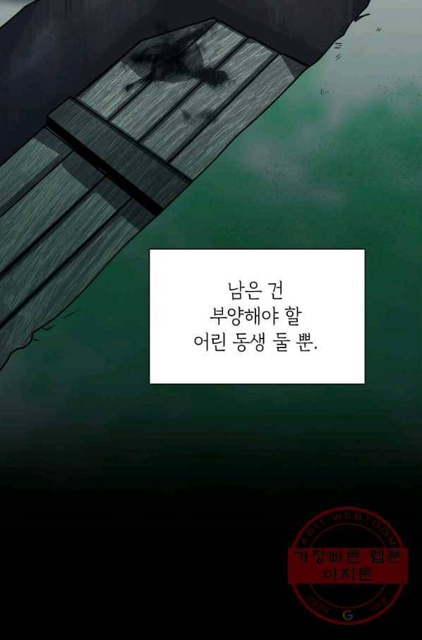 에스티오 20화 26