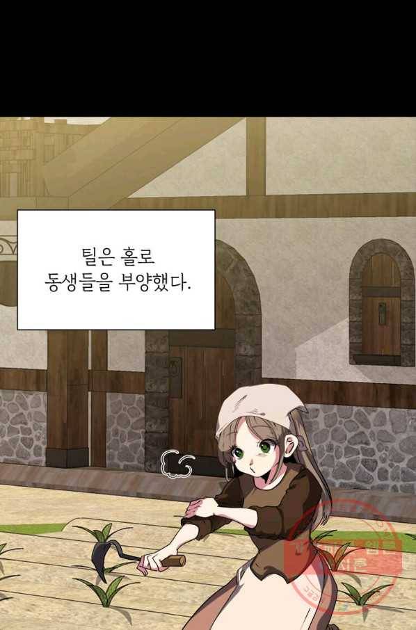 에스티오 20화 28