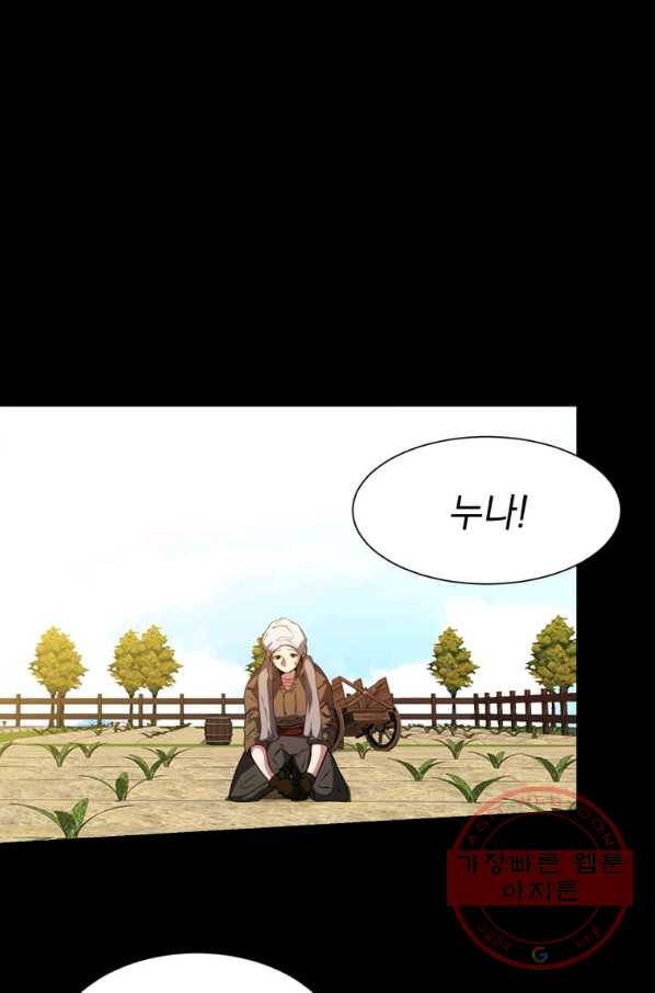 에스티오 20화 33
