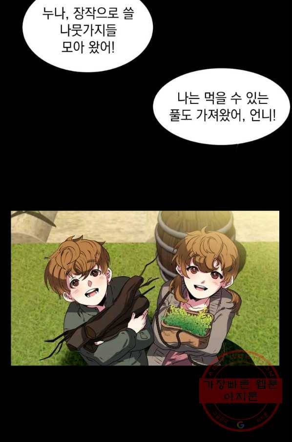 에스티오 20화 34