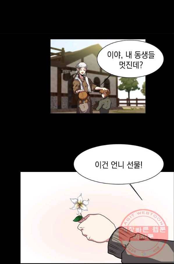 에스티오 20화 35