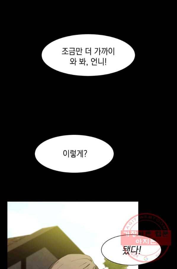 에스티오 20화 36