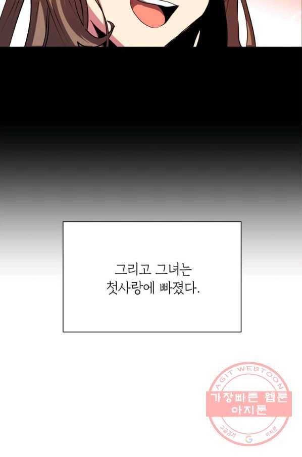 에스티오 20화 38