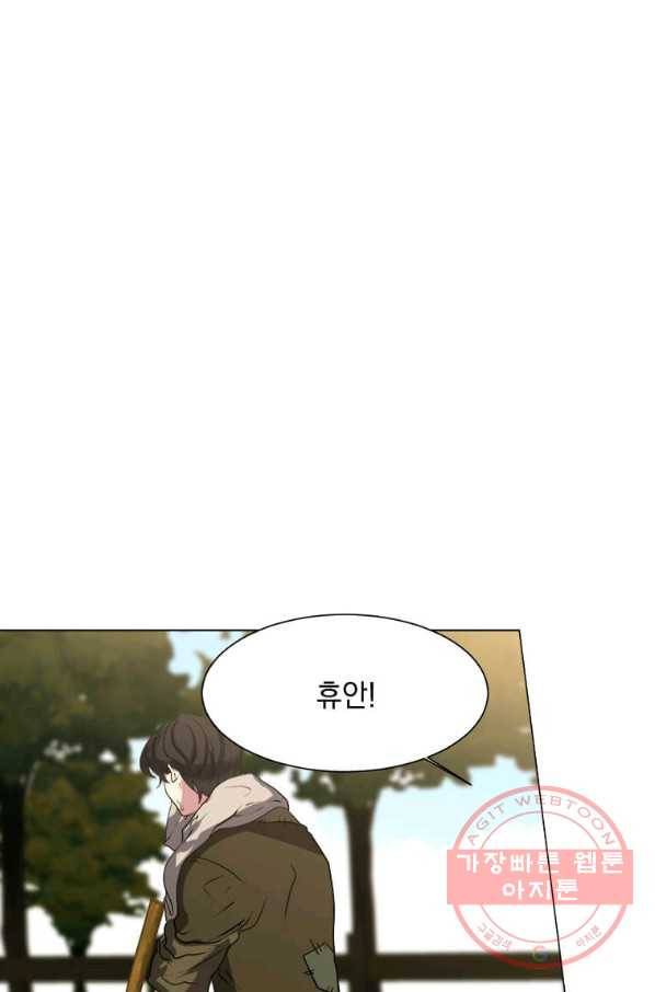 에스티오 20화 39