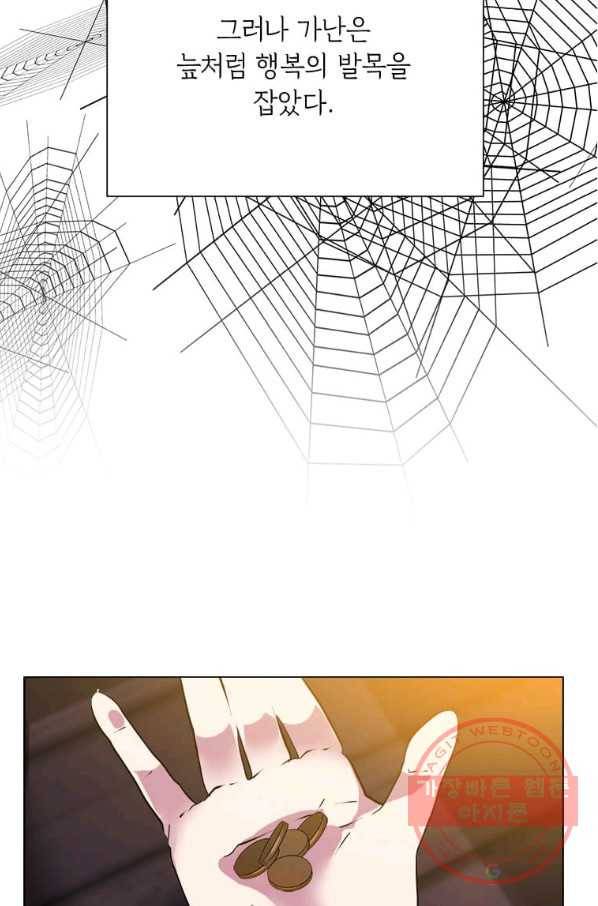 에스티오 20화 45
