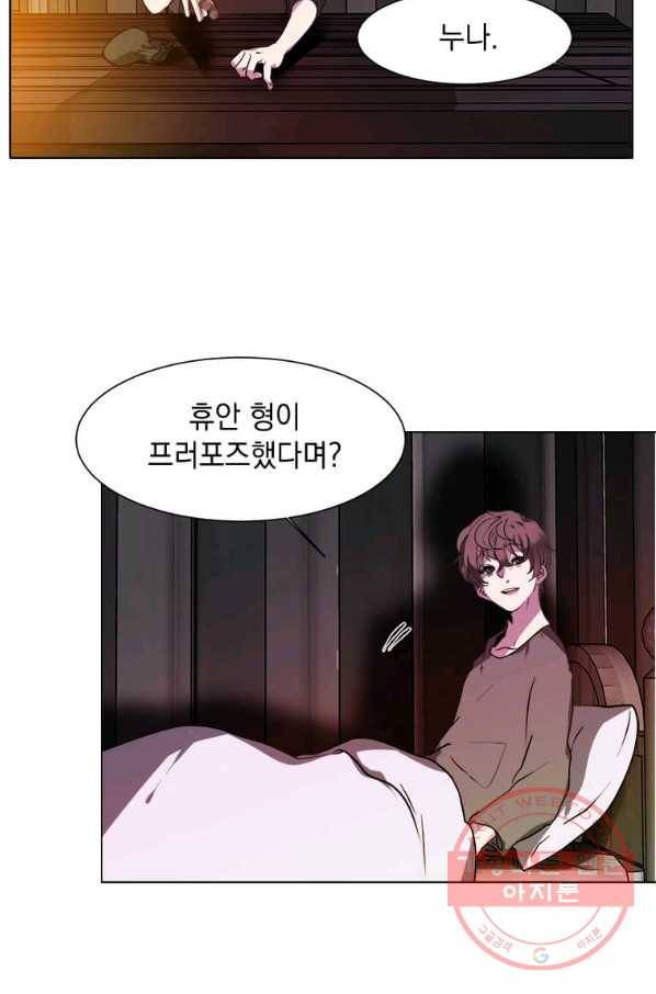 에스티오 20화 47
