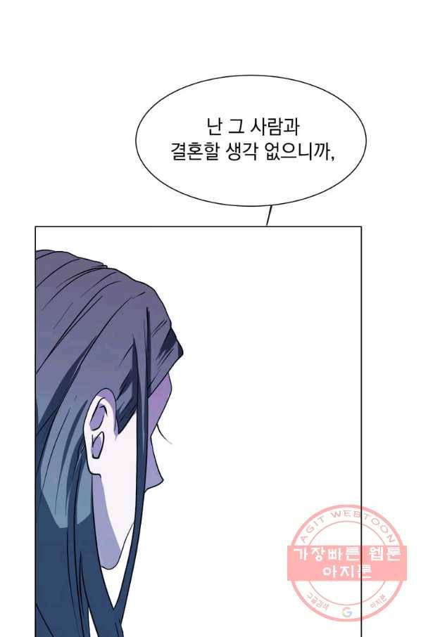 에스티오 20화 51