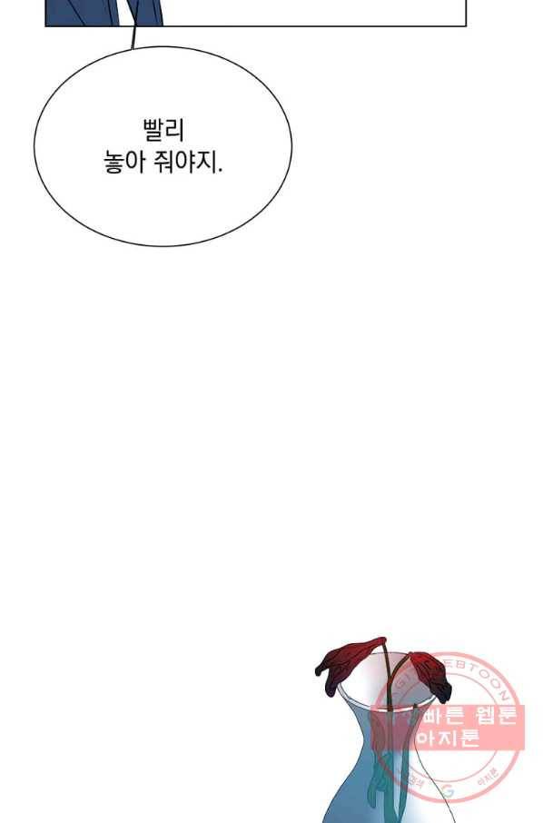 에스티오 20화 52