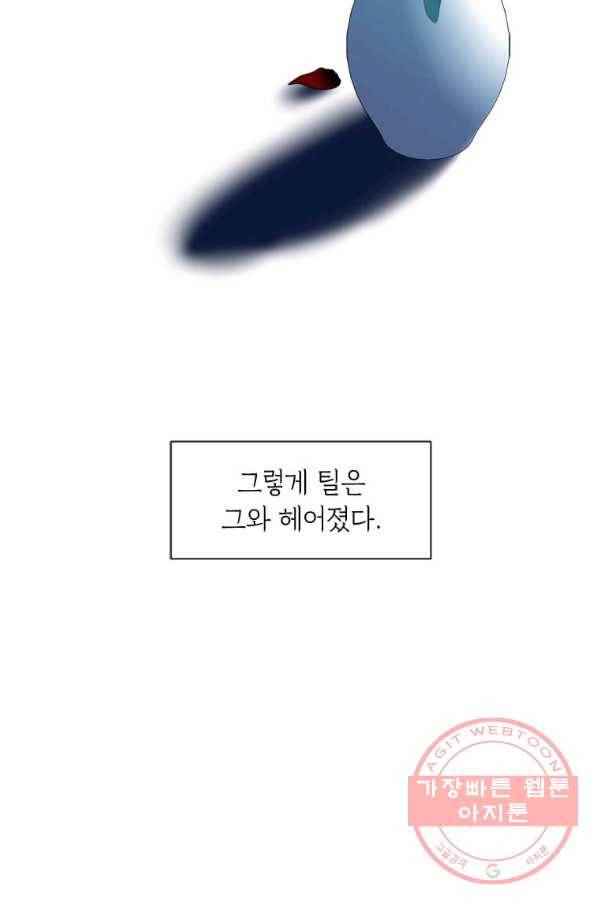 에스티오 20화 53