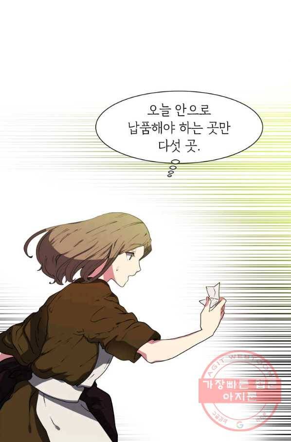 에스티오 20화 56