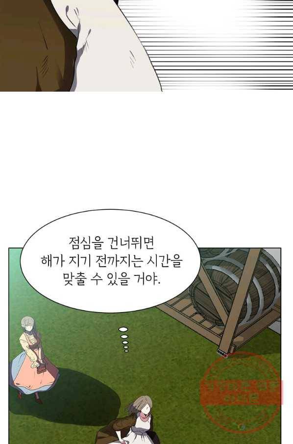 에스티오 20화 57