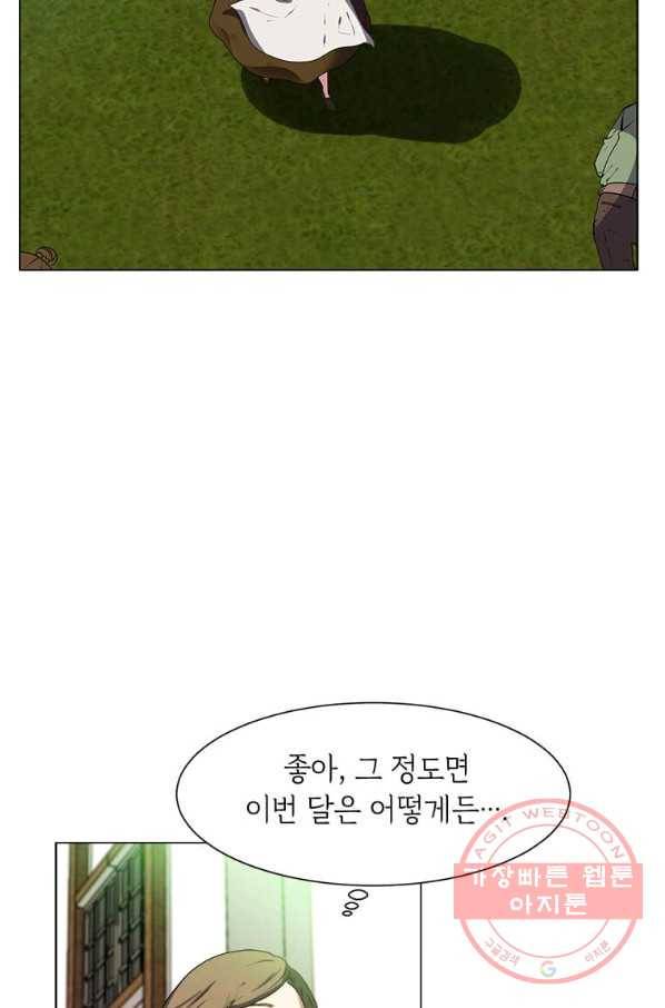 에스티오 20화 58