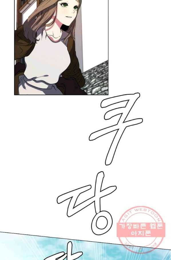에스티오 20화 59