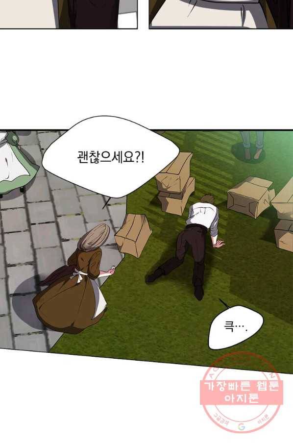 에스티오 20화 62