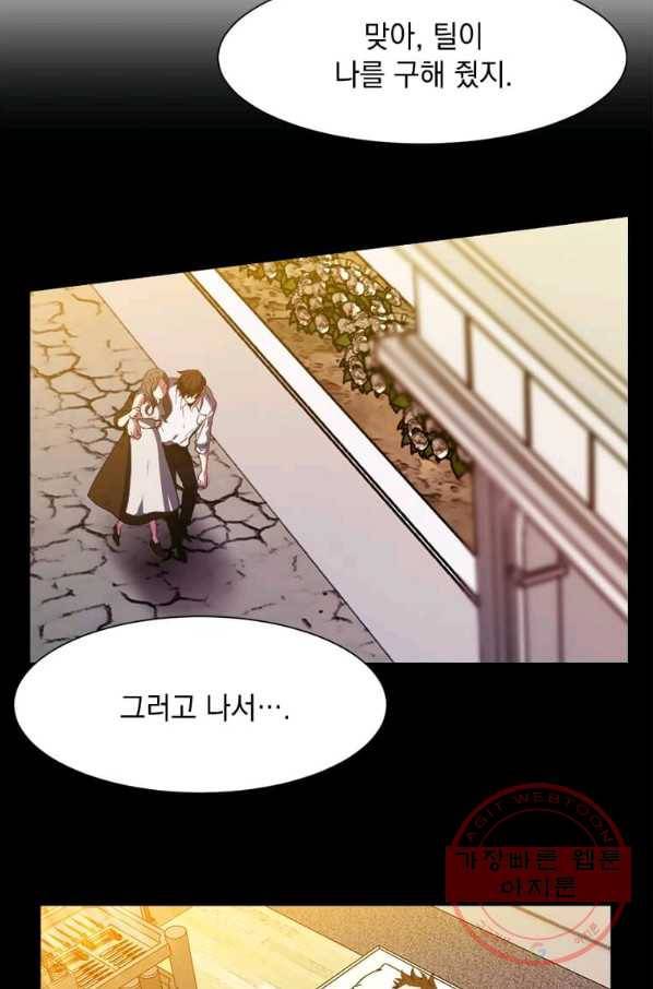에스티오 20화 65