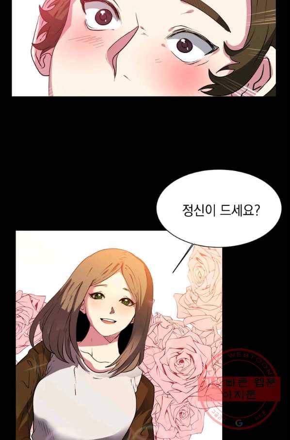 에스티오 20화 67