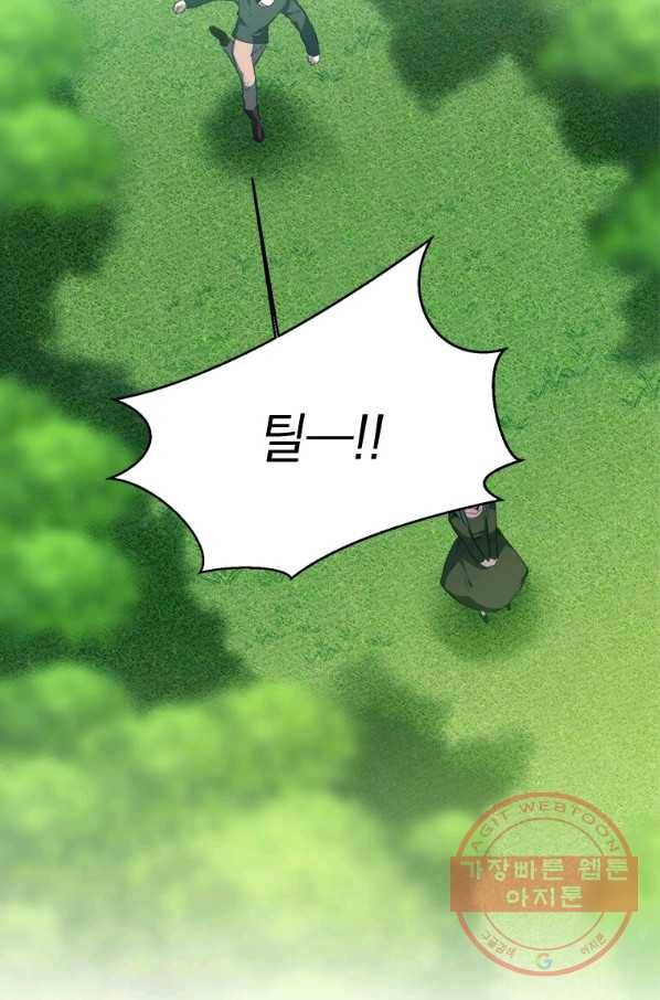 에스티오 20화 71