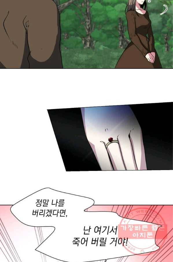 에스티오 20화 73