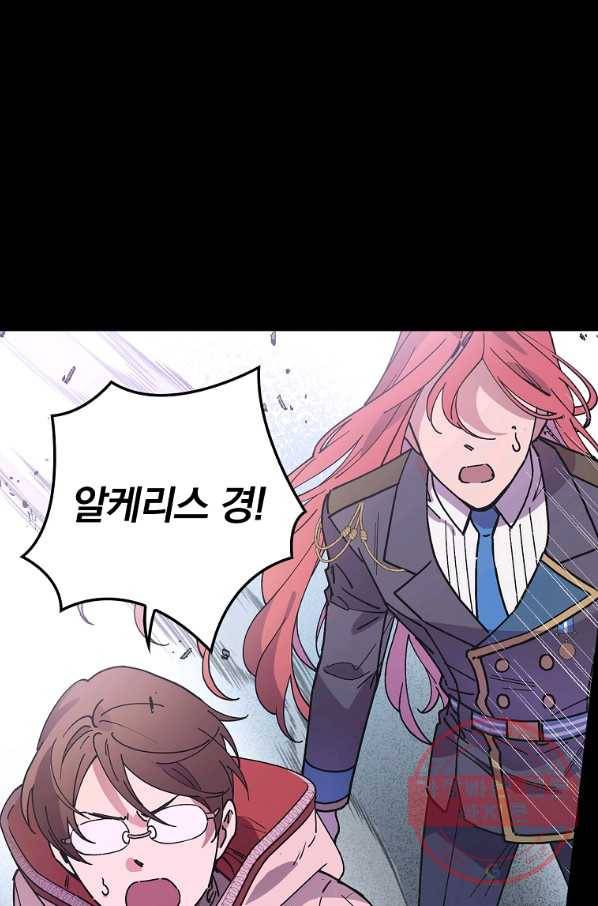 마른 가지의 라가 27화 1