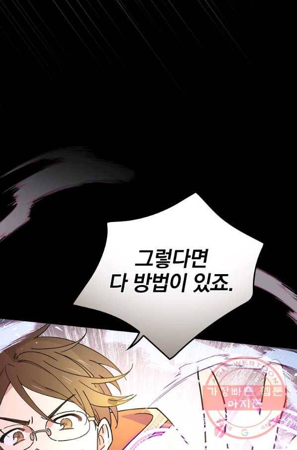 마른 가지의 라가 27화 7