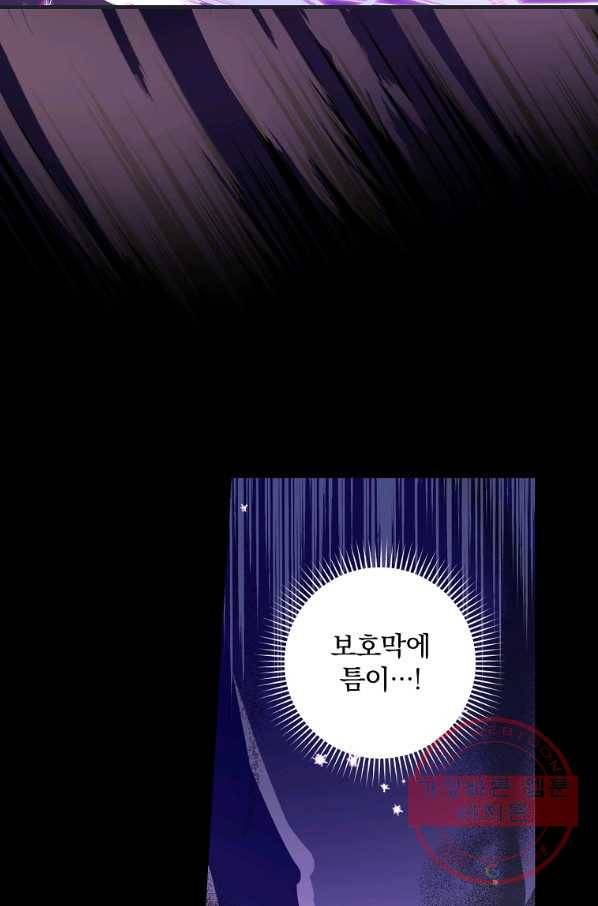 마른 가지의 라가 27화 11