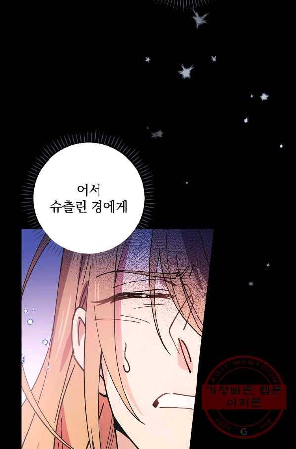 마른 가지의 라가 27화 24