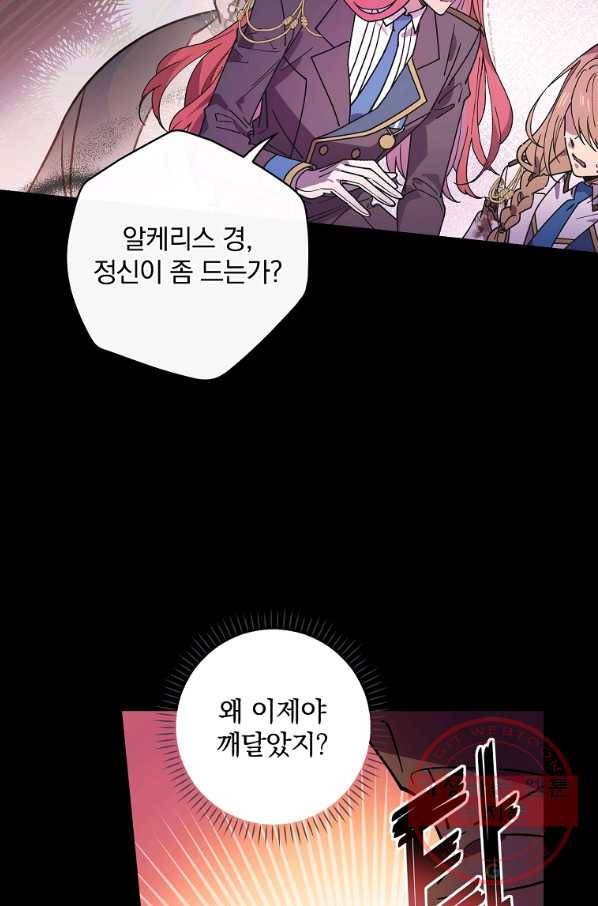마른 가지의 라가 27화 32