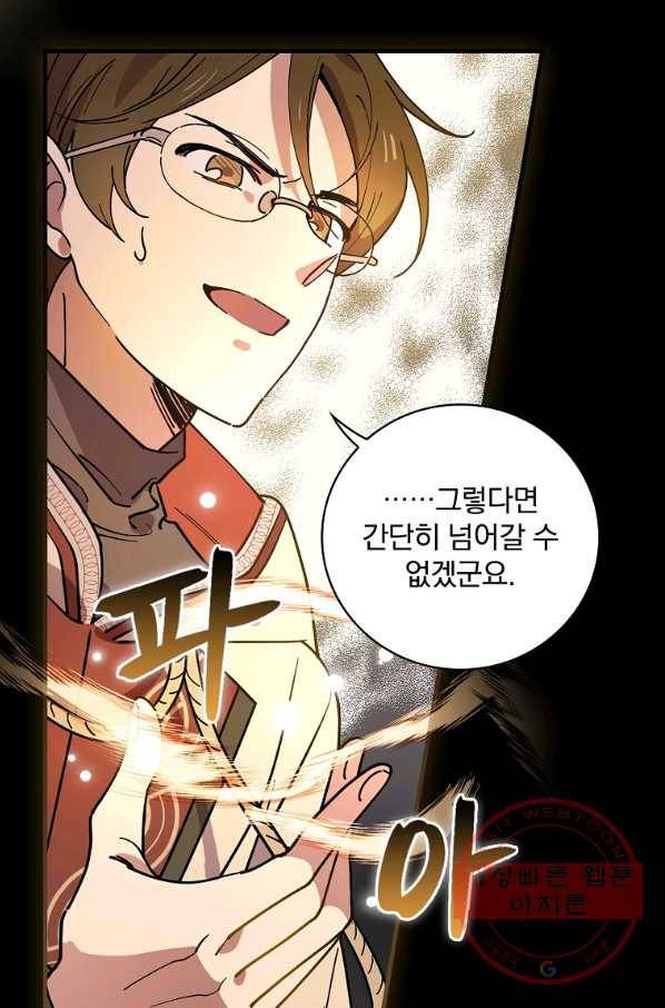 마른 가지의 라가 27화 38