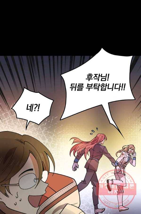 마른 가지의 라가 27화 49